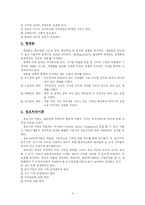 [교육공학] 인지적도제-3