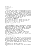 [교육공학] 인지적도제-4