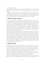 [교육공학] 인지적도제-6