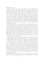 [교육공학] 인지적도제-8