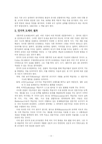 [교육공학] 인지적도제-9