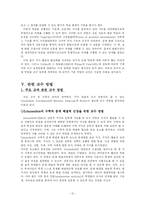 [교육공학] 인지적도제-12