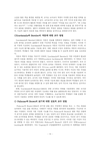 [교육공학] 인지적도제-13