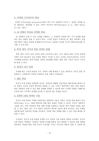 [교육공학] 인지적도제-15