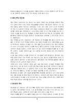 [교육과정] 팀티칭-6