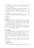[교육과정] 팀티칭-7