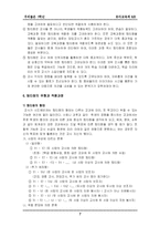 [교육과정] 팀티칭-9