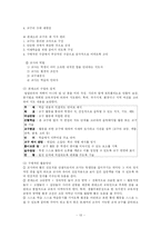 [교육과정] 몬테소리교육 이론과 실체-13