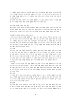 [교육과정] 몬테소리교육 이론과 실체-16