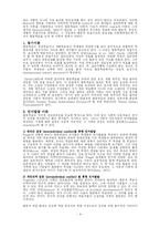 [교육공학] 협동학습-4