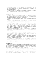 국어교과 재량활동-3