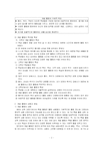 계발활동 레포트-2