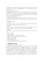 계발활동 레포트-6