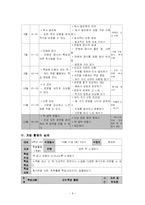 계발활동 레포트-8