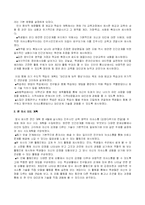 [특별활동] 창의적 재량활동-4