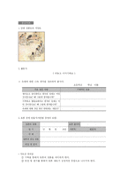 [특별활동] 자치활동-15