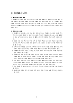 [특별활동] 행사활동에 대해서-6