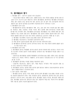 [특별활동] 행사활동에 대해서-9