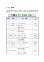 [특별활동] 행사활동에 대해서-10