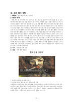 [특별활동] 행사활동에 대해서-11