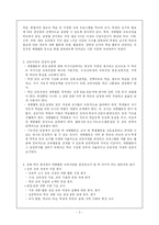 수학교육과 교과재량활동-2