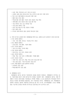 수학교육과 교과재량활동-3