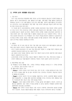 수학교육과 교과재량활동-4
