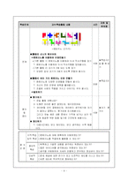 수학교육과 교과재량활동-9