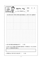 수학교육과 교과재량활동-10