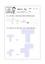 수학교육과 교과재량활동-11