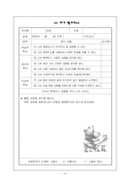 수학교육과 교과재량활동-13