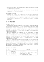 행사활동 레포트-5