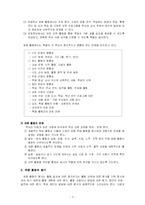 창의적 재량활동-3