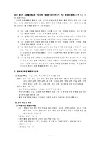 창의적 재량활동-5