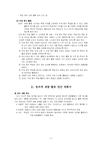 창의적 재량활동-6