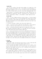 창의적 재량활동-12