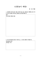 창의적 재량활동-14