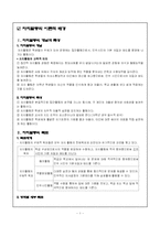 [특별활동] 수학교육과 자치활동-2
