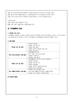 [특별활동] 수학교육과 자치활동-4