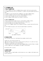 [특별활동] 수학교육과 자치활동-6