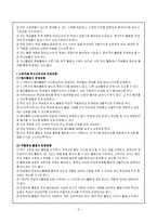 [특별활동] 수학교육과 자치활동-7