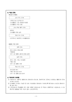 [특별활동] 수학교육과 자치활동-9