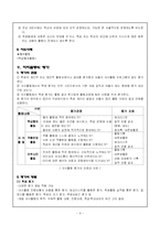 [특별활동] 수학교육과 자치활동-10