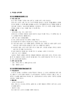 사회과 교과재량활동-8