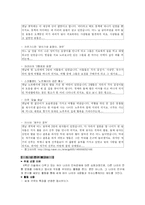 사회과 교과재량활동-11