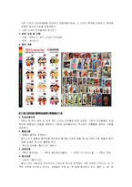 사회과 교과재량활동-12
