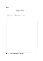 사회과 교과재량활동-19
