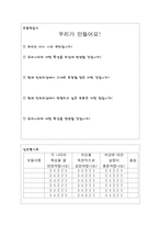 사회과 교과재량활동-20