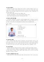 [특별활동] 자치활동에 대해서-12