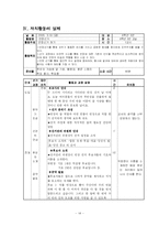 [특별활동] 자치활동에 대해서-14